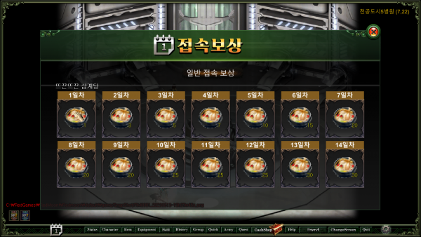 출석 이벤트 망겜