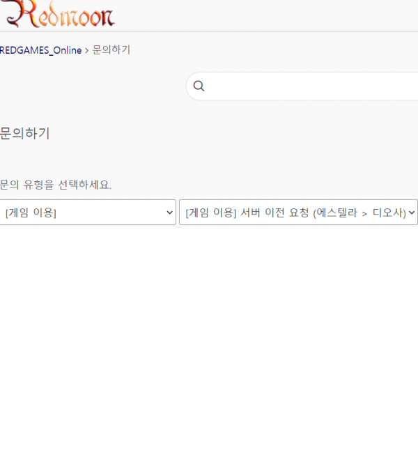 레드게임즈 에스텔라 서버 DB 다 날렸나?