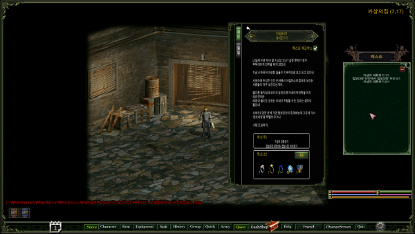 메인퀘스트 수정했다는 거짓말