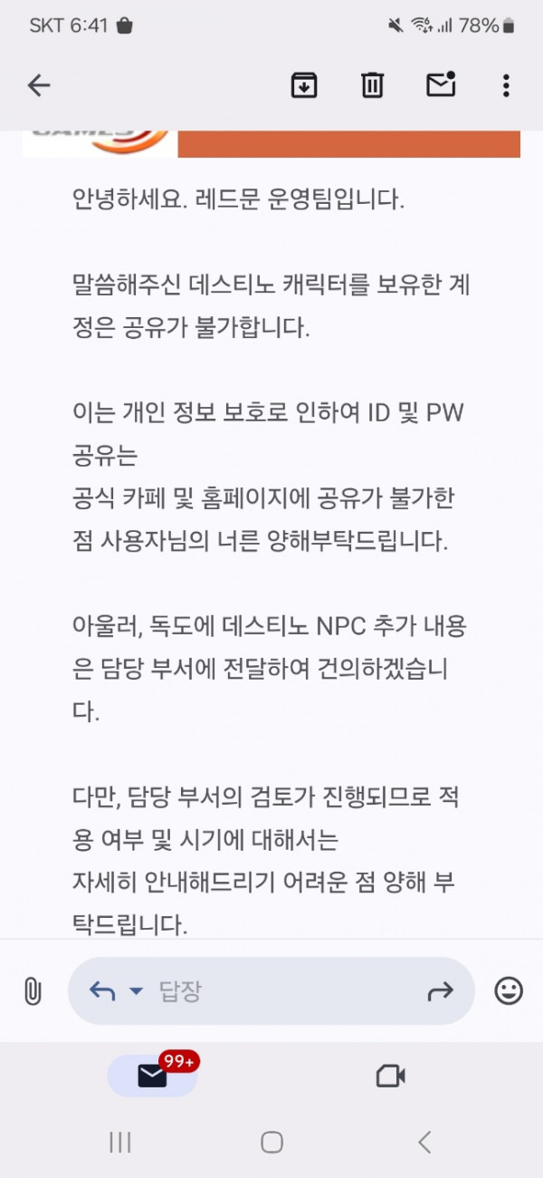 극악의 난이도, 가자 시그너스로 퀘스트 개편은 언제?